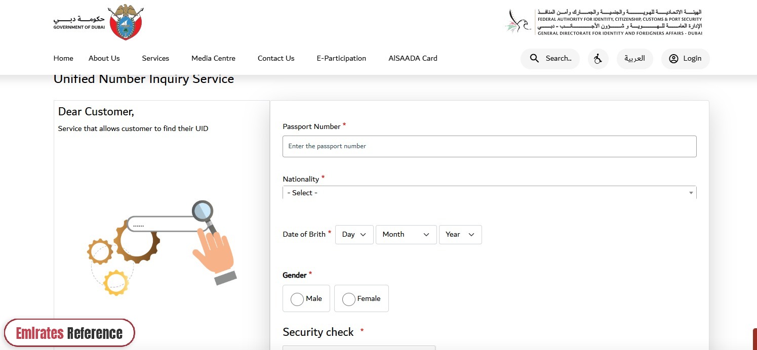 What is UID Number in UAE